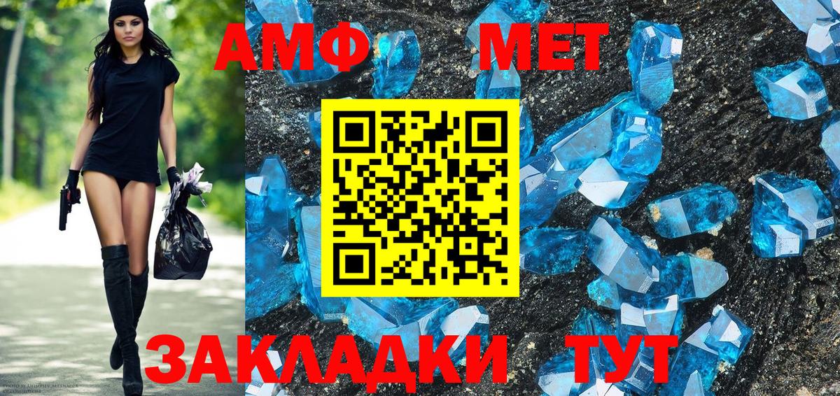 Амфетамин 97% Минеральные Воды