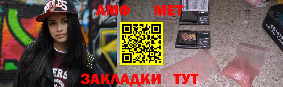 Амфетамин  Амфетамин Розовый  Вход с VPN  Минеральные Воды 