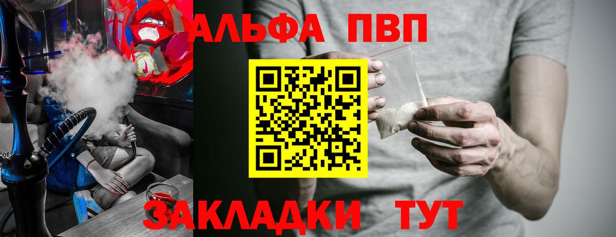 Alpha-PVP крисы CK Минеральные Воды