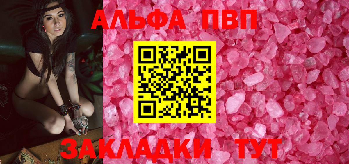 Alfa_PVP  Alpha PVP СК КРИС  что такое наркотик  Вход с VPN  Минеральные Воды  Альфа ПВП Crystall  Альфа ПВП крисы CK 