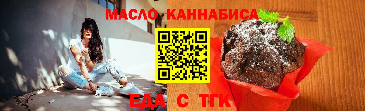 Canna-Cookies конопля Минеральные Воды