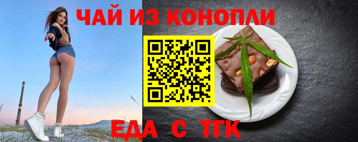 Минеральные Воды  Печенье с ТГК марихуана  Вход с VPN 