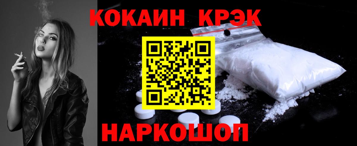 КОКАИН Боливия  Cocaine  Минеральные Воды  Кокаин VHQ  Вход с VPN 