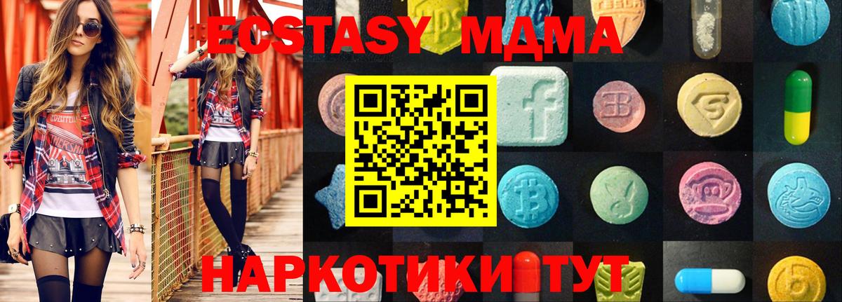 Ecstasy Philipp Plein  Ecstasy mix  Минеральные Воды  Ecstasy  Вход с VPN 