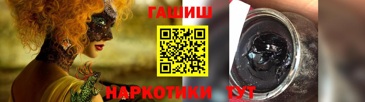ГАШ хэш Минеральные Воды