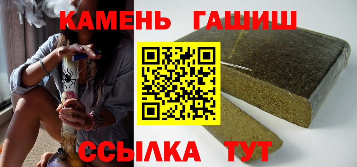 ГАШ Изолятор  ГАШИШ VHQ  Минеральные Воды  Вход с VPN 