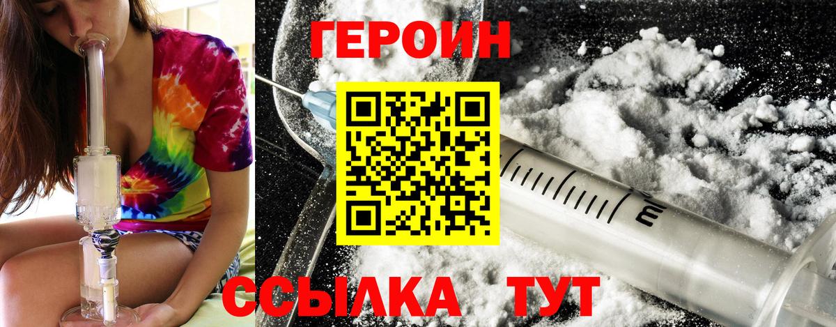 Минеральные Воды  Героин герыч  Вход с VPN 