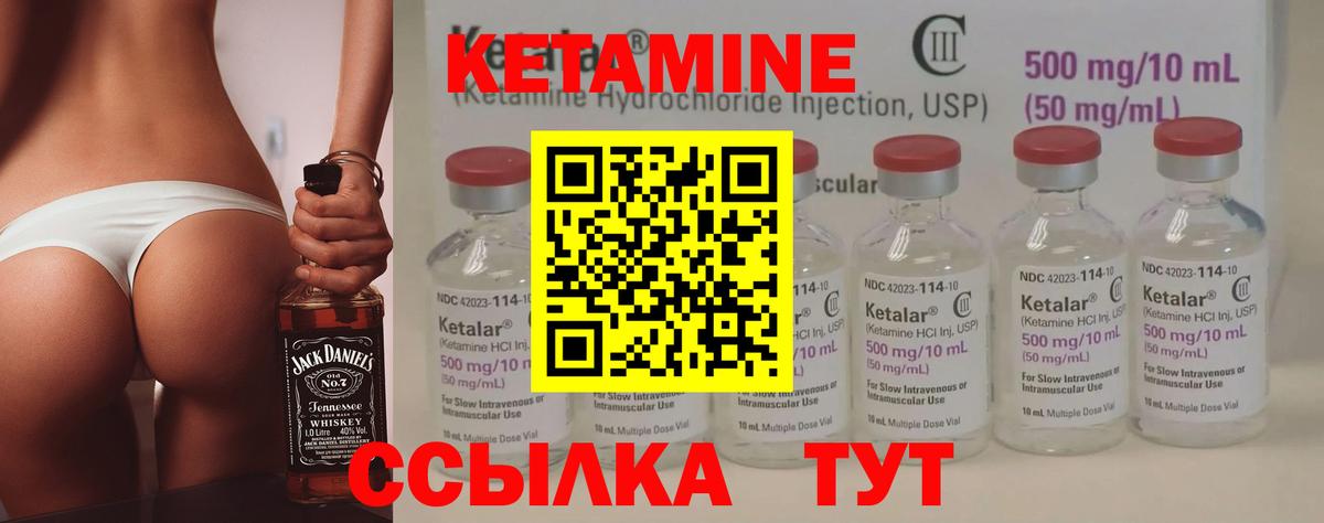 Минеральные Воды  Кетамин ketamine  Вход с VPN 