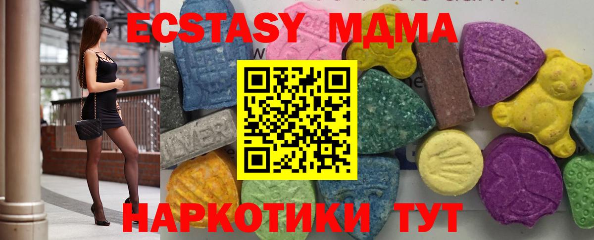 MDMA  MDMA Molly  Минеральные Воды  Вход с VPN  MDMA кристаллы 