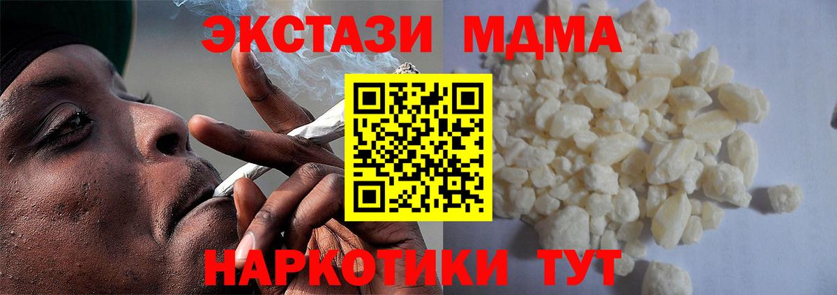 МДМА молли Минеральные Воды