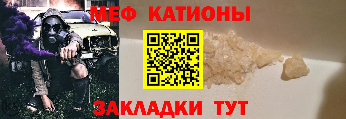 закладки  Мефедрон мука  Вход с VPN  Минеральные Воды  МЯУ-МЯУ мяу мяу  Меф 
