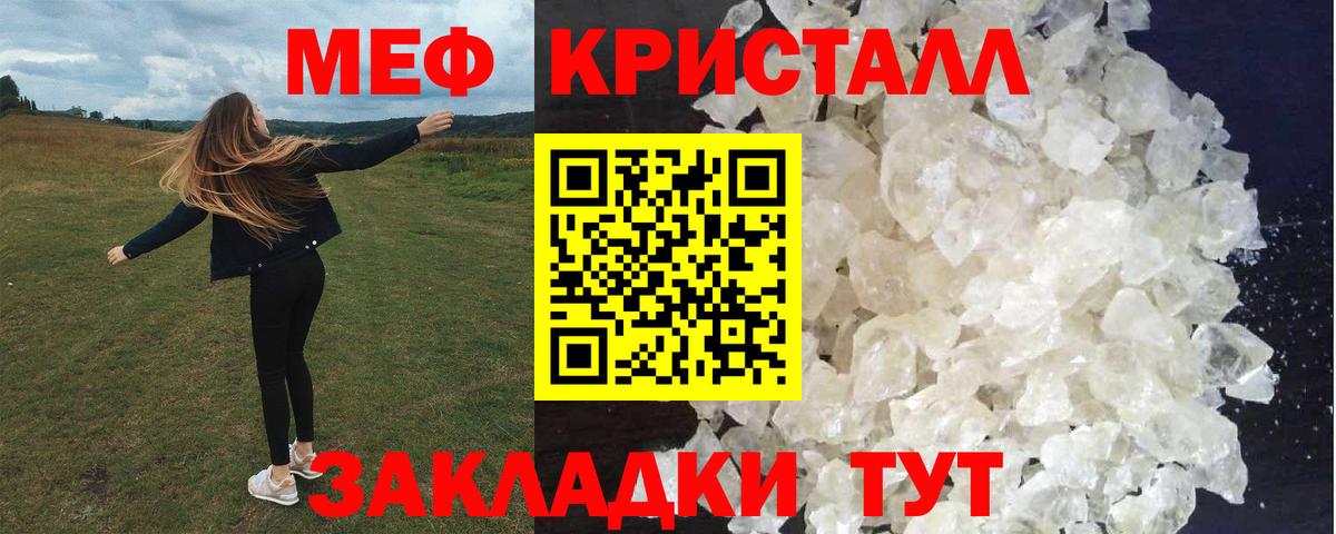 МЕФ  Минеральные Воды