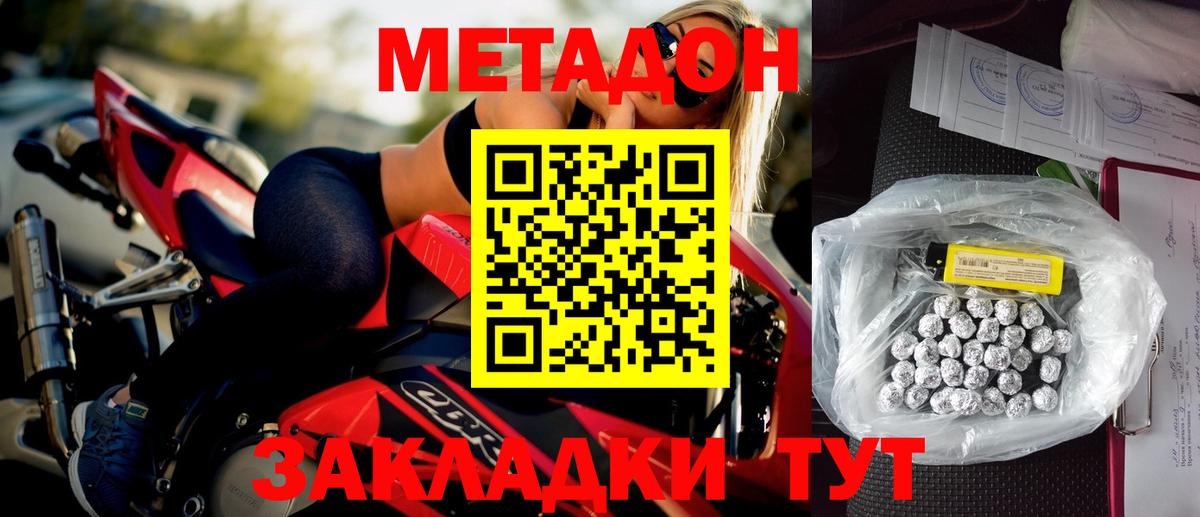 МЕТАДОН белоснежный  Вход с VPN  MEGA ссылки  Минеральные Воды 