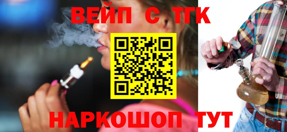 Минеральные Воды  ТГК жижа  Дистиллят ТГК жижа  купить наркотик  Вход с VPN 